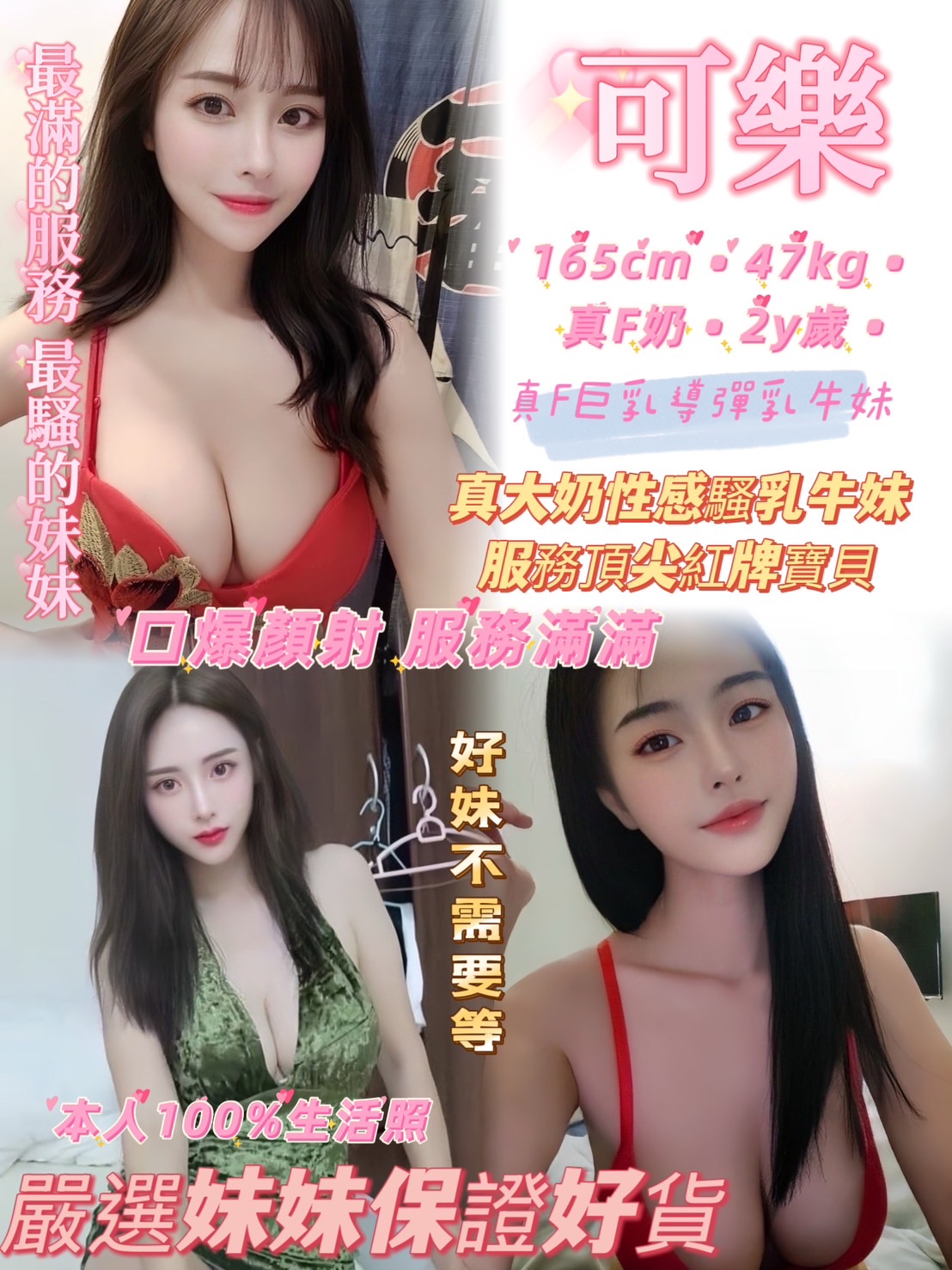 澎湖定點 海蘭 161/34E/32 小秘書